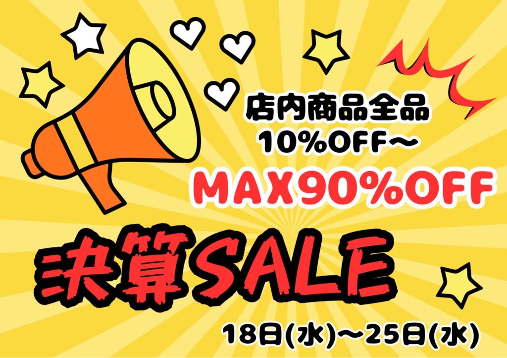 決算SALE開催!!✨